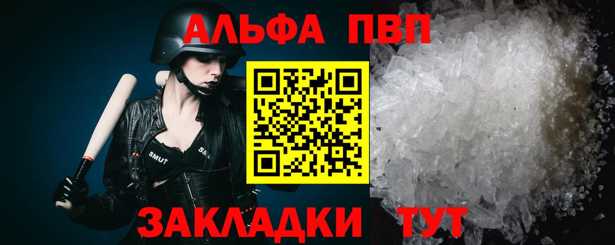 Alpha PVP СК КРИС Мурино