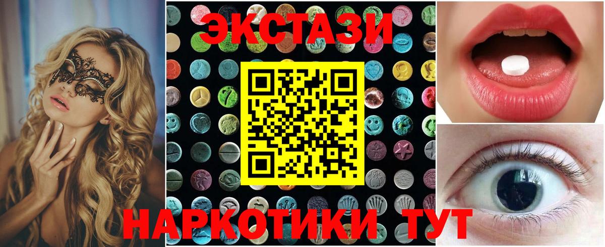 наркошоп  Вход с VPN  Мурино  Ecstasy ешки 