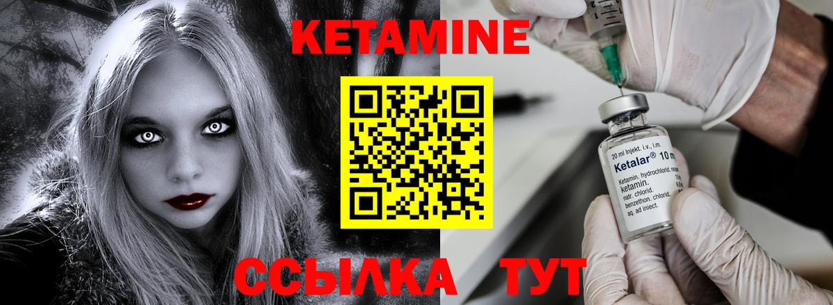 Кетамин VHQ  Кетамин VHQ  Вход с VPN  Мурино 