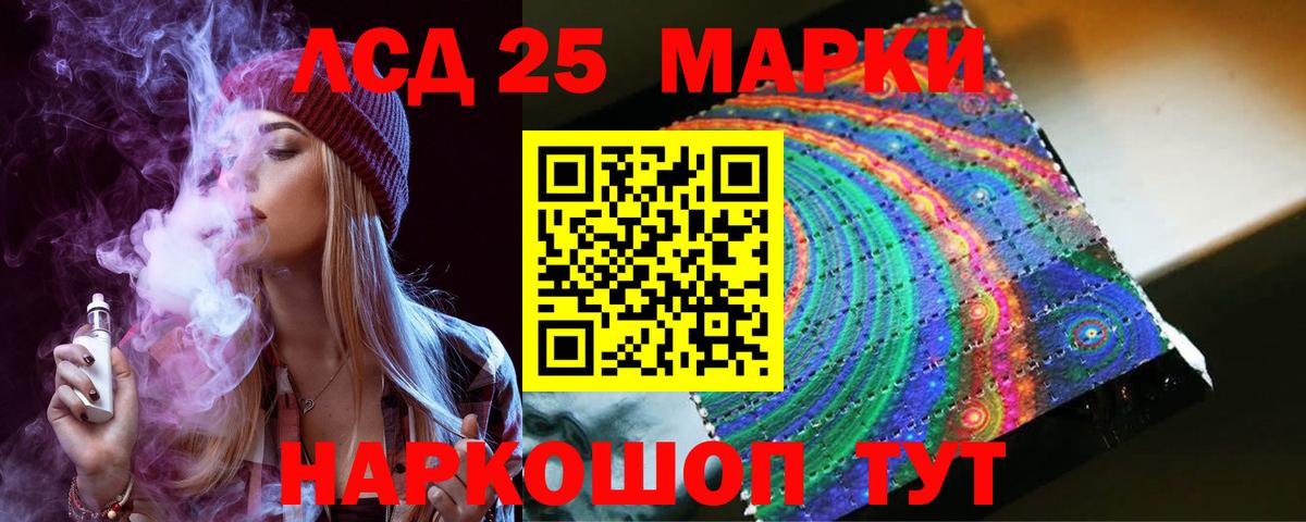 ЛСД экстази кислота Мурино