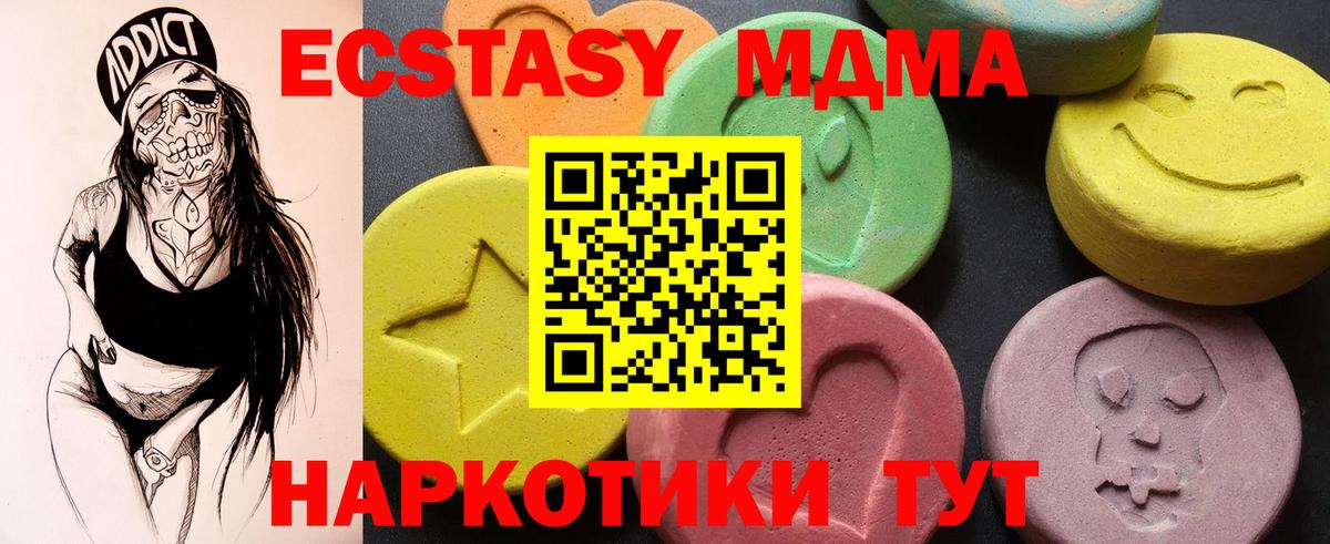 Мурино  МДМА  Вход с VPN  МДМА VHQ  MDMA кристаллы 