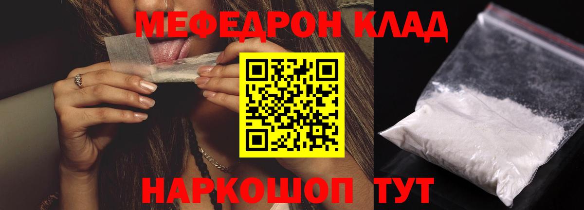МЯУ-МЯУ  Мефедрон  Вход с VPN  Мурино  Мефедрон кристаллы 