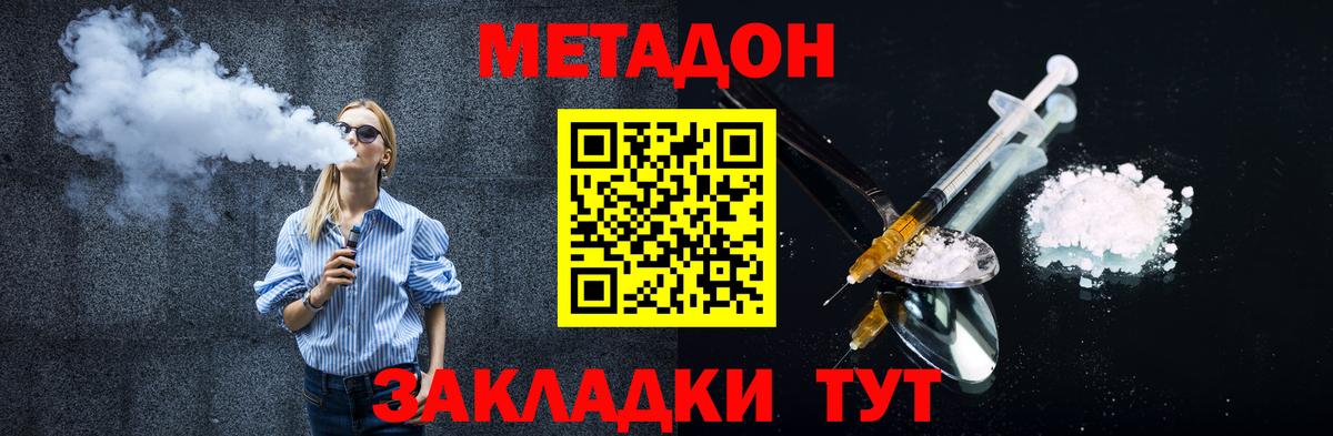 Мурино  Метадон кристалл  МЕТАДОН кристалл  Вход с VPN 