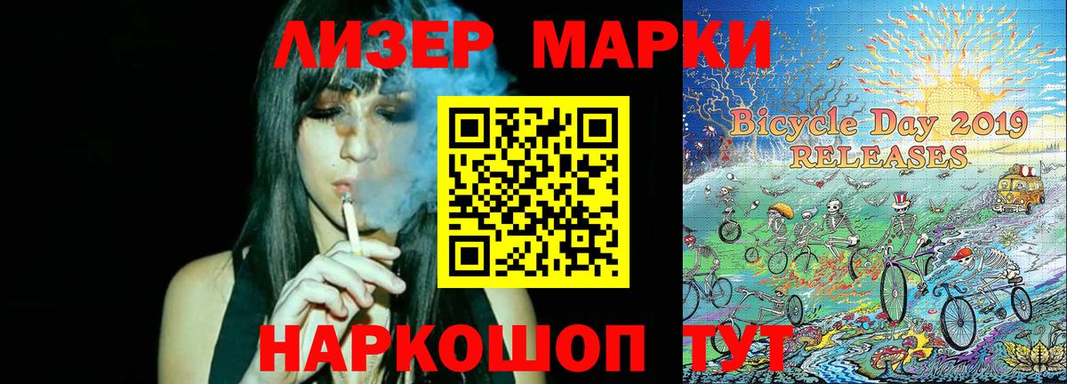 Марки NBOMe 1500мкг  Марки 25I-NBOMe  Мурино  Вход с VPN 